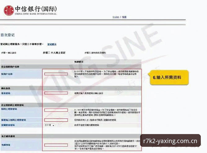 亚星游戏平台入口操作教程：从安装到登录的完整指南