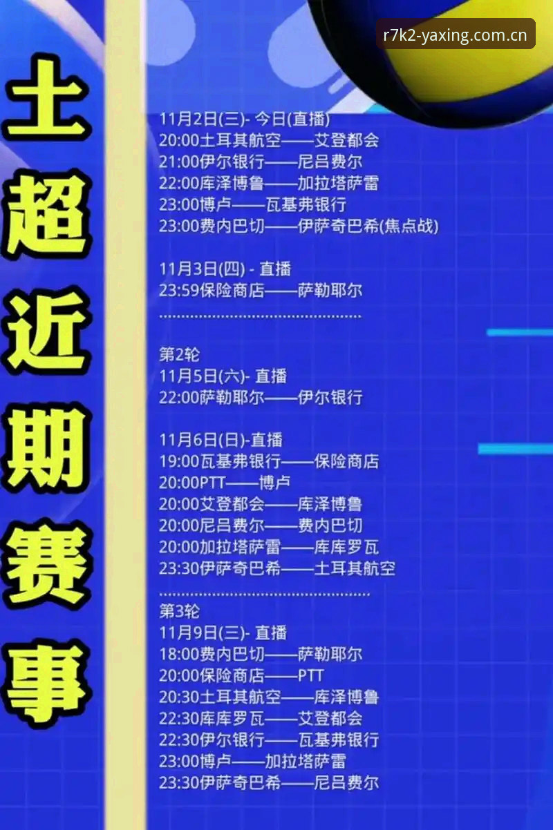 亚星游戏安卓版怎么样 世界杯临近,约旦土耳其球迷为何无法赴美观赛?这背后的问题你了解吗?