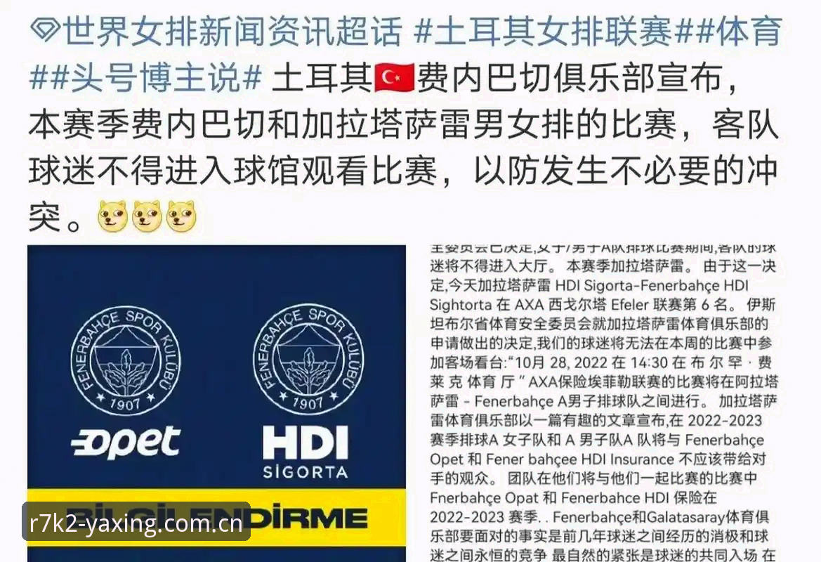 亚星游戏安卓版怎么样 世界杯临近,约旦土耳其球迷为何无法赴美观赛?这背后的问题你了解吗?